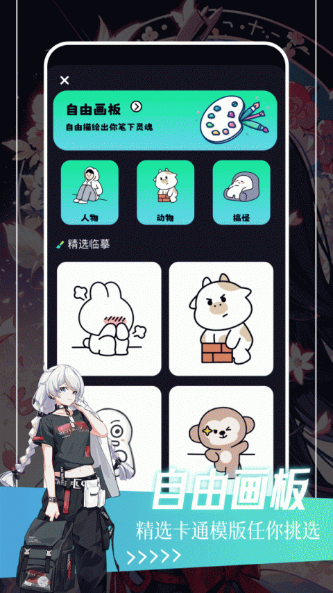 picacg加速器免费版