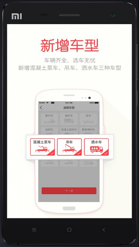 蜗牛二手货车