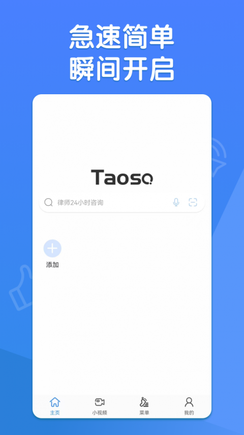 淘搜浏览器app官方版