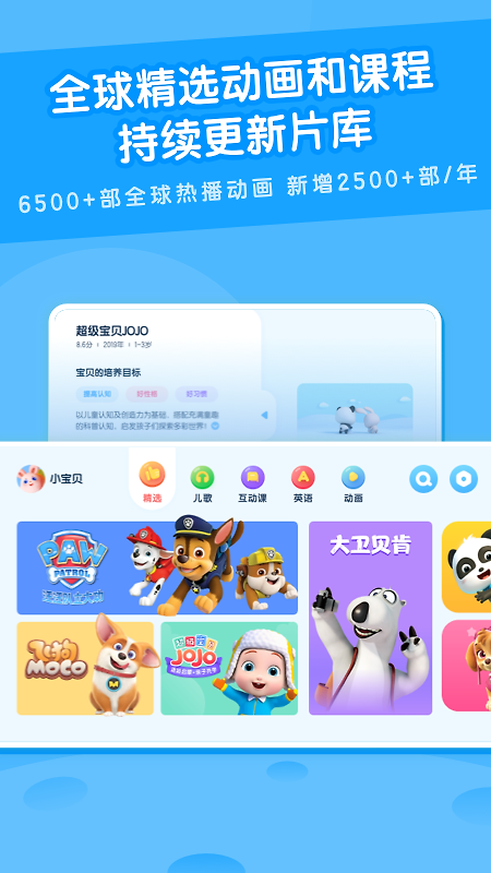 米兔儿童电话手表app