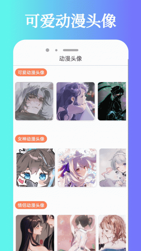 次元城动漫官方正版