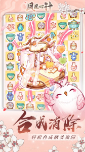 凤凰心计普通版