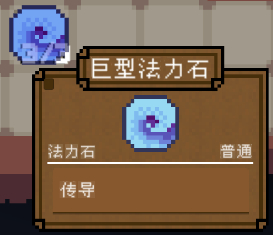 《背包英雄》物品图鉴大全