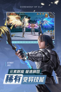 精灵盛典黎明葛优版