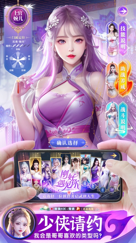 上古情歌华为版