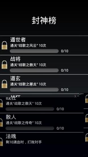 战歌