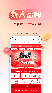 海淘免税店app