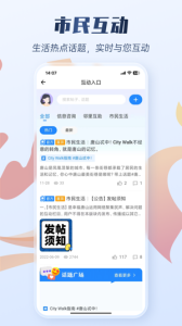 幸福唐山app