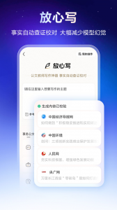 文心一言app手机版