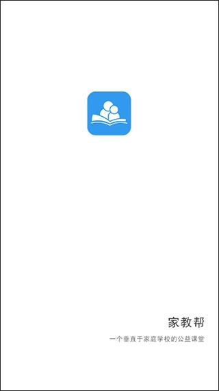 家教帮