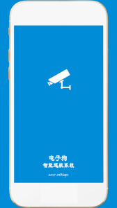 GPS电子狗app