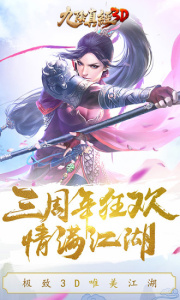 九阴真经3D九游版