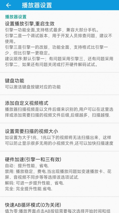 完美视频播放器手机版