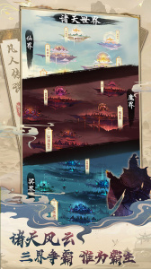 凡人传说九游版