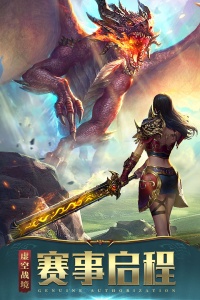 一刀传世烈火服