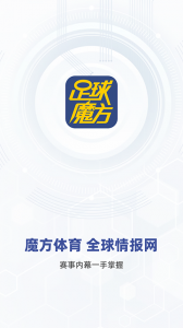 足球魔方app