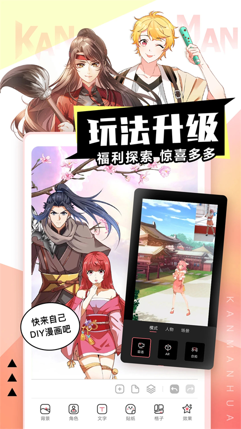 看漫画红包版