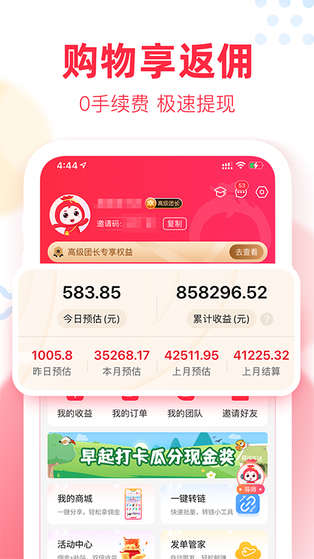 福袋生活官方版