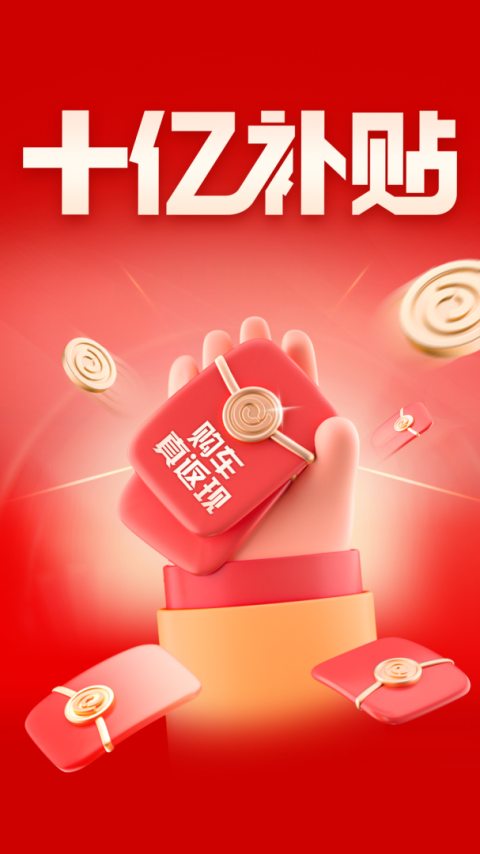 易车2023