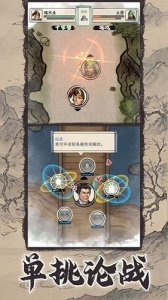 三国人生模拟器