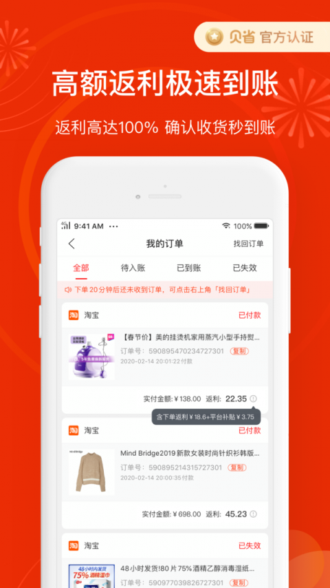 贝省