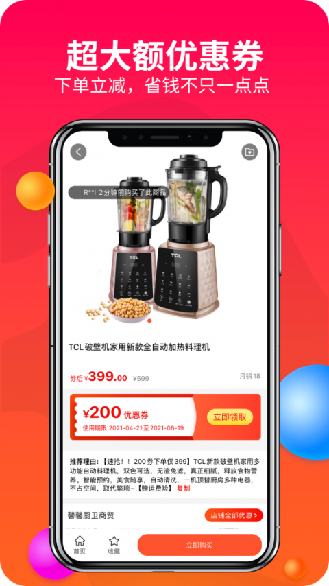 赚钱联盟app