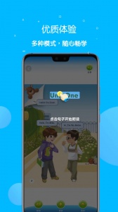 课本点读通app