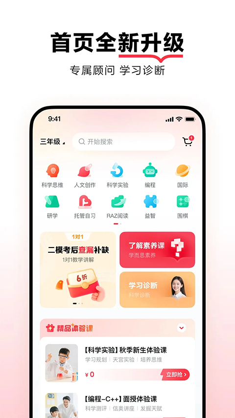 学而思培优