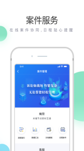 无讼app