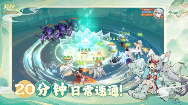 封神幻想世界手游