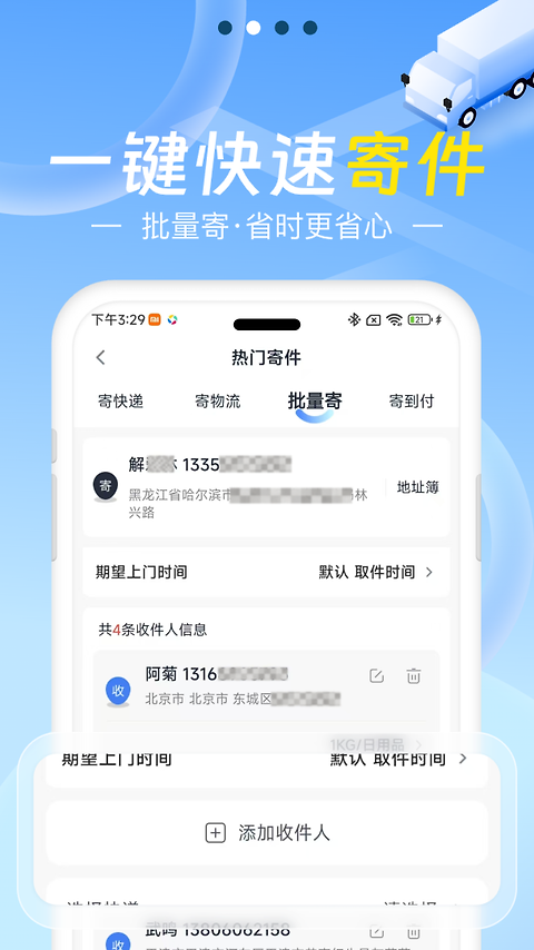 Q必达app