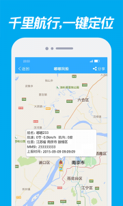 嘟嘟找船手机版