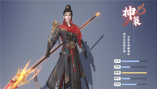 一念剑歌九游版