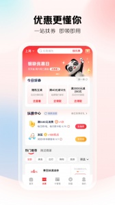 云闪付2023