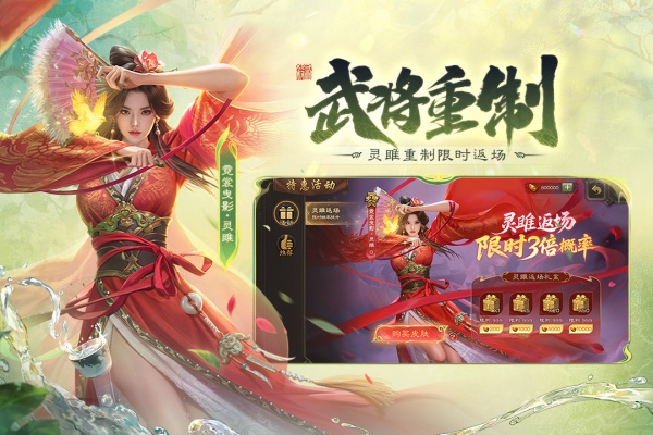三国杀移动版360版