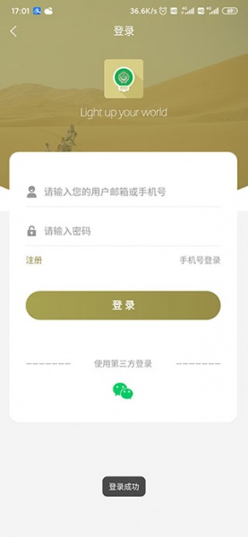 莱特阿拉伯语学习app