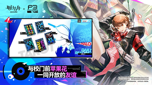 明日方舟2024版