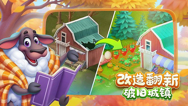 梦想城镇华为版
