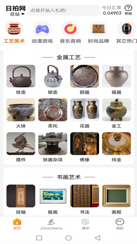 日拍网