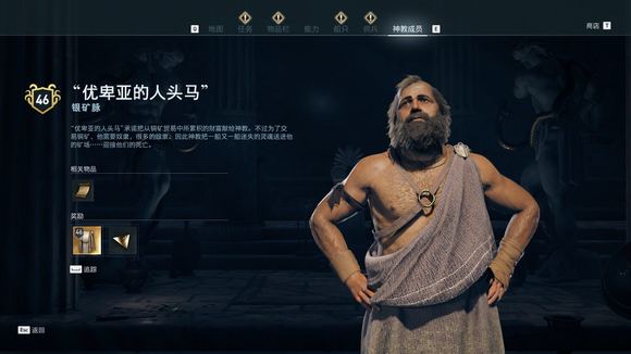 《刺客信条：奥德赛》神教有哪些成员