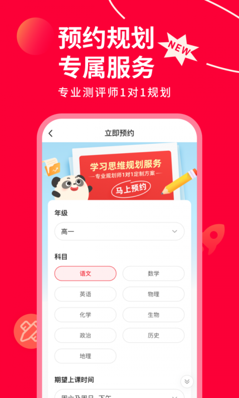掌门AI一对一