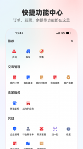 找钢网app