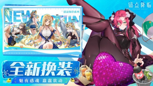 锚点降临九游版