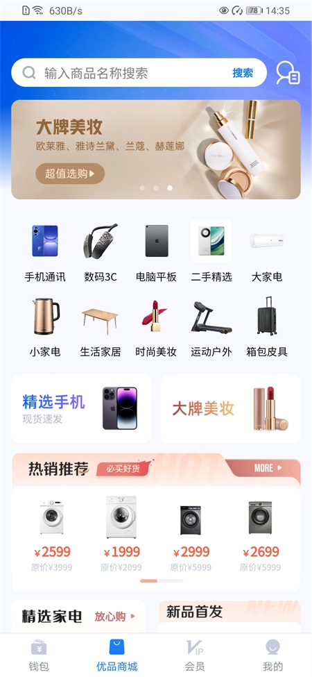新橙优品