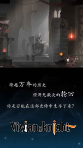 薇薇安和骑士无限材料版