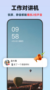 微泡泡app