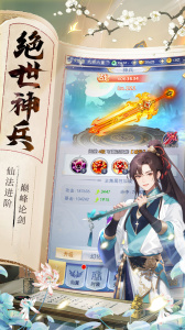 九州仙剑传小米版