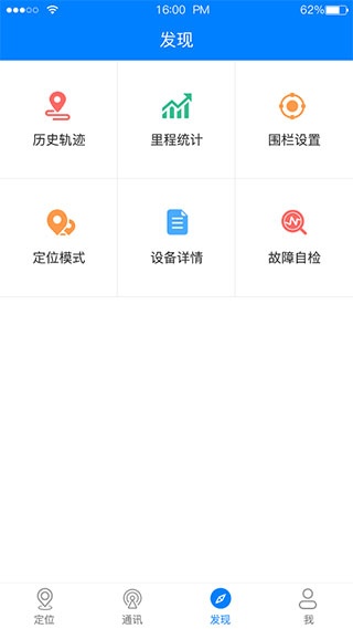 e物联