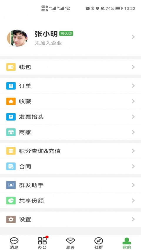 方圆间app