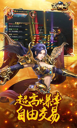 蓝月传奇经典重生